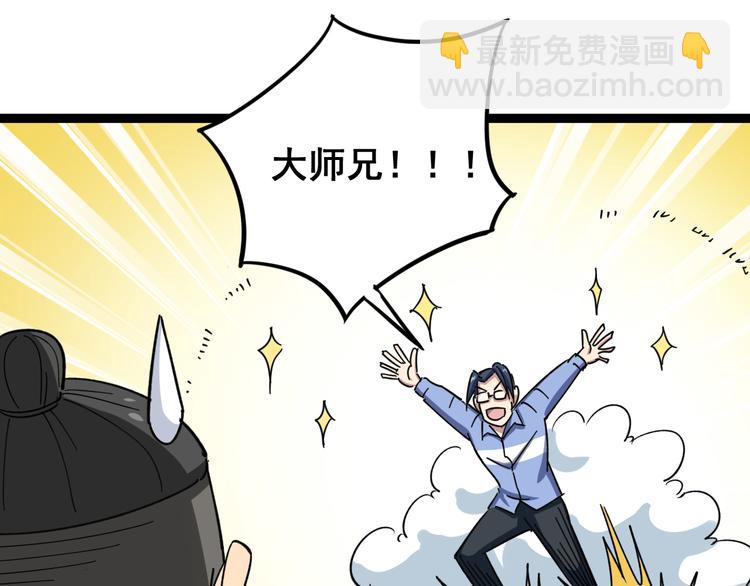第5话：来啦老哥！(1/5)-第6话