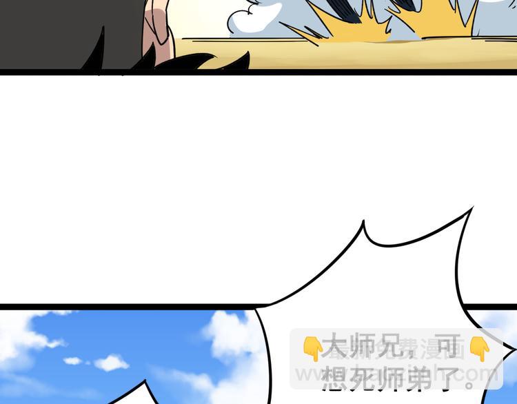 第5话：来啦老哥！(1/5)-第6话