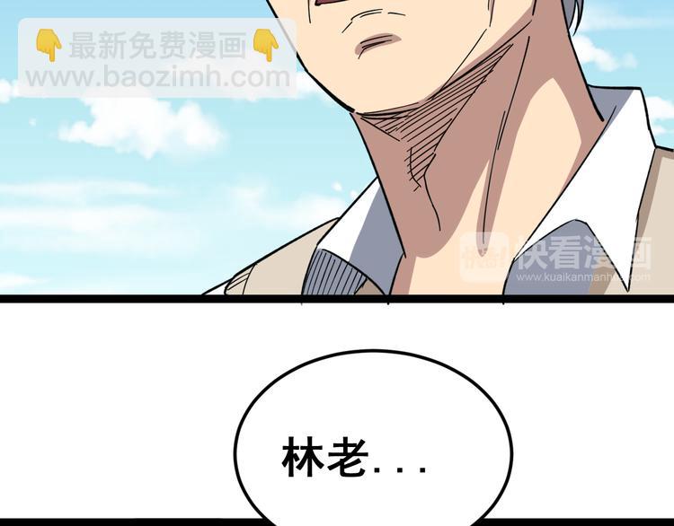第5话：来啦老哥！(1/5)-第6话