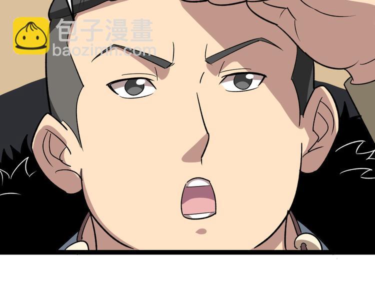 第5话：来啦老哥！(1/5)-第6话
