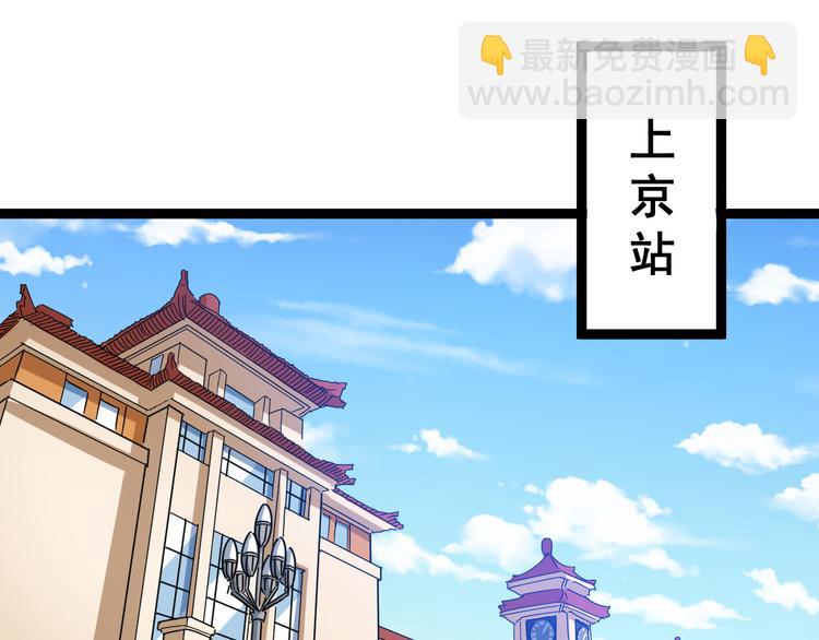 第5话：来啦老哥！(1/5)-第6话