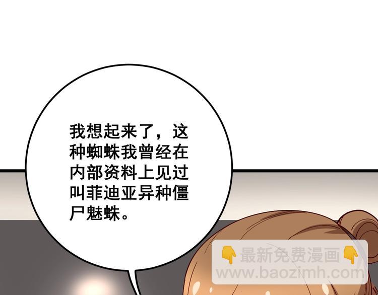 第51话 幻影蜘蛛(1/3)-第52话