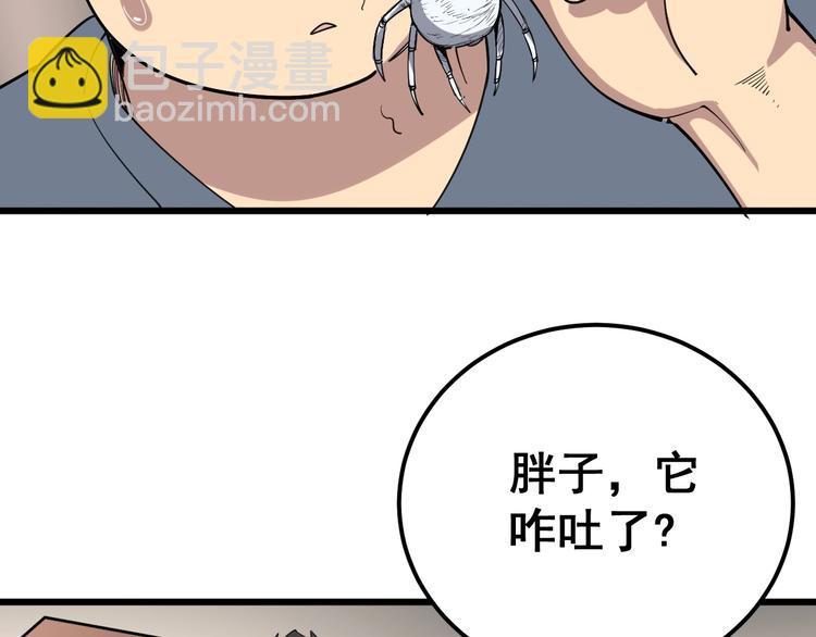 第51话 幻影蜘蛛(1/3)-第52话