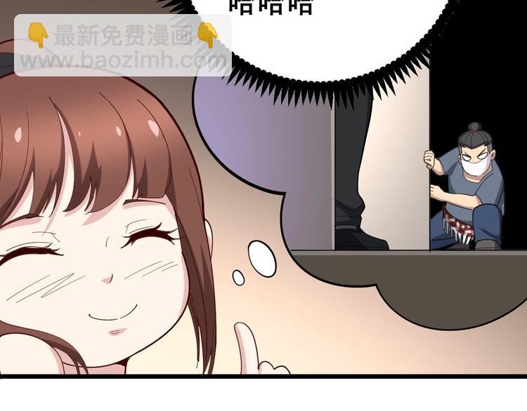 第53话 三戏胖爷(1/3)-第54话
