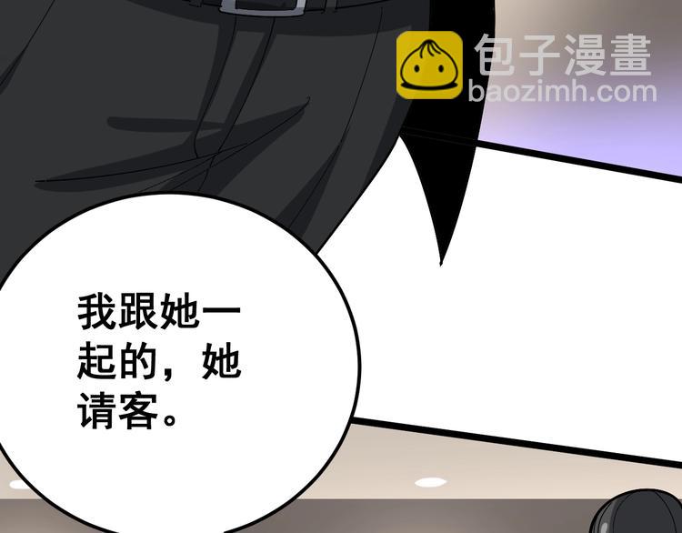 第53话 三戏胖爷(1/3)-第54话