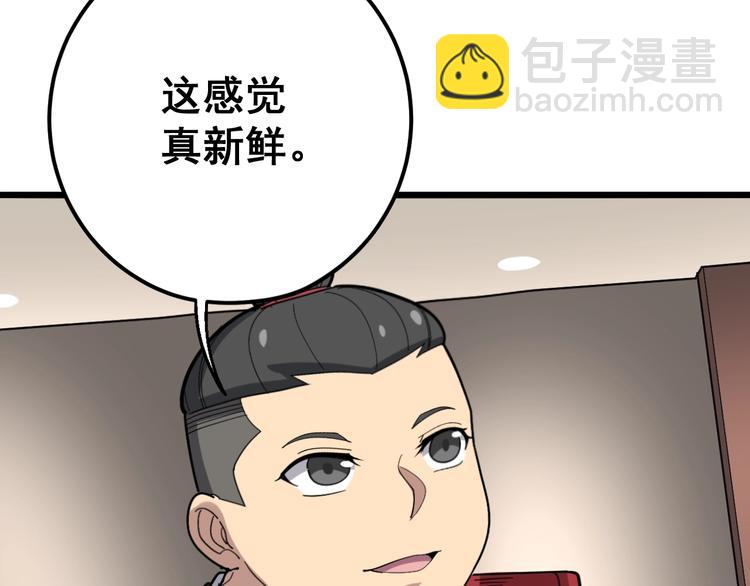 第53话 三戏胖爷(1/3)-第54话