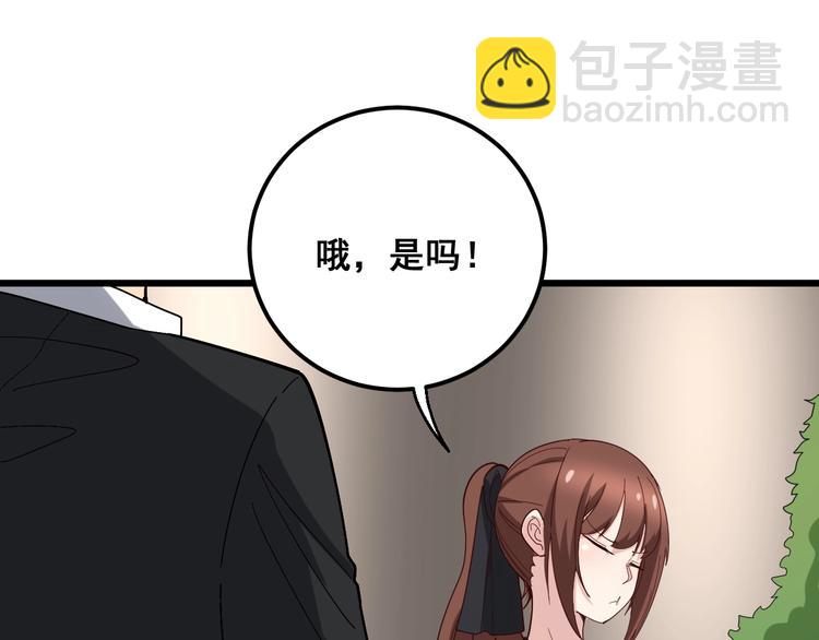 第53话 三戏胖爷(1/3)-第54话