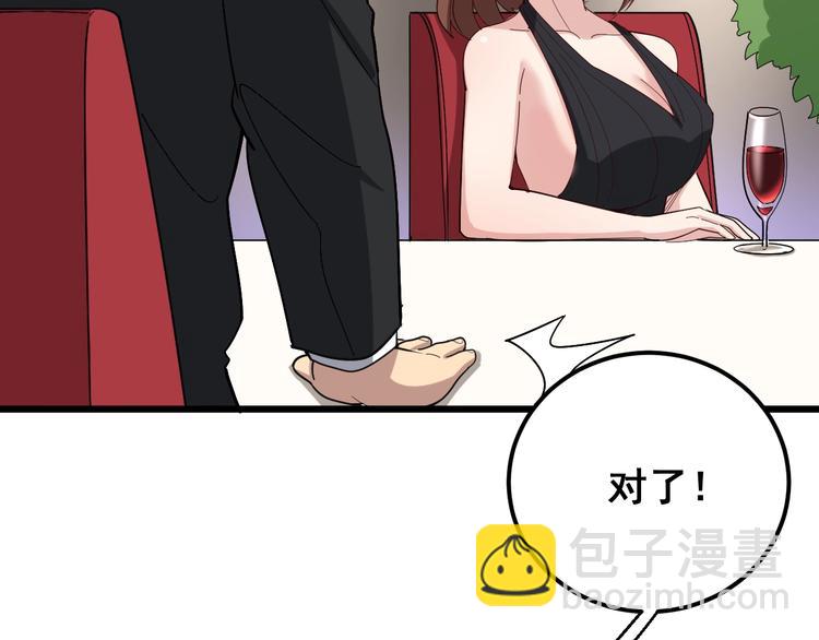 第53话 三戏胖爷(1/3)-第54话