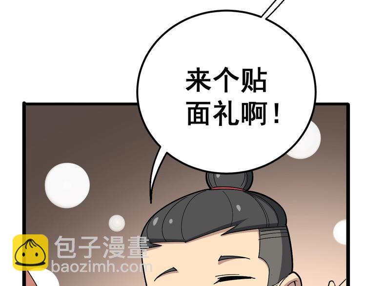 第53话 三戏胖爷(1/3)-第54话
