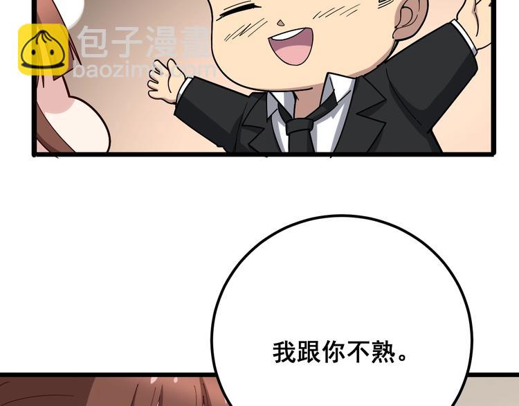 第53话 三戏胖爷(1/3)-第54话