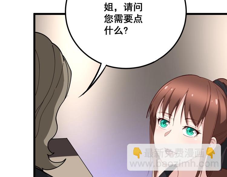 第53话 三戏胖爷(1/3)-第54话
