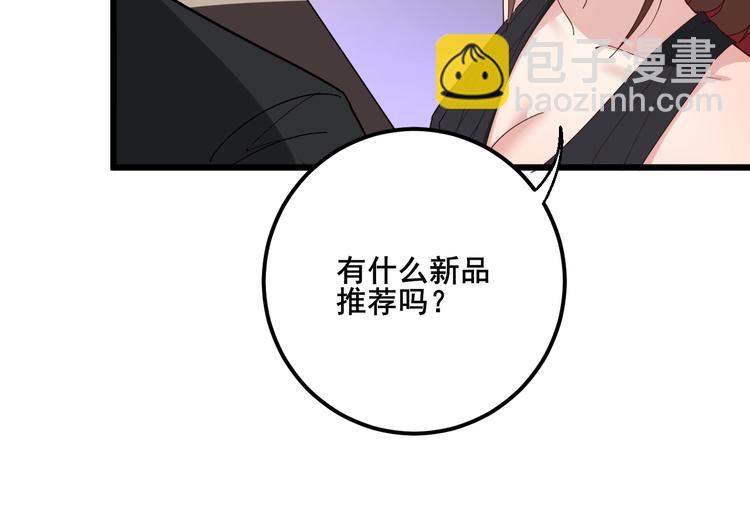 第53话 三戏胖爷(1/3)-第54话