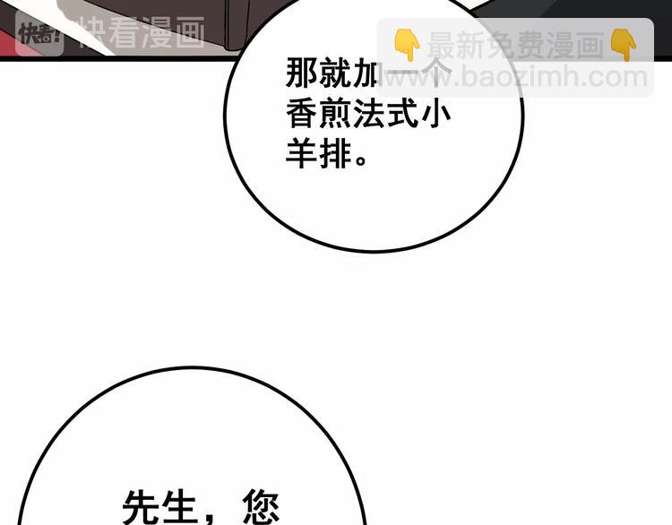 第53话 三戏胖爷(1/3)-第54话
