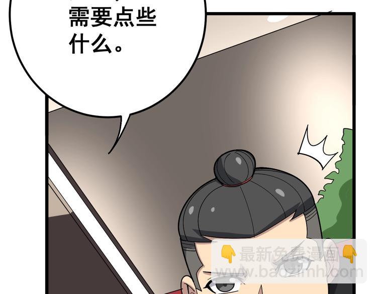 第53话 三戏胖爷(1/3)-第54话