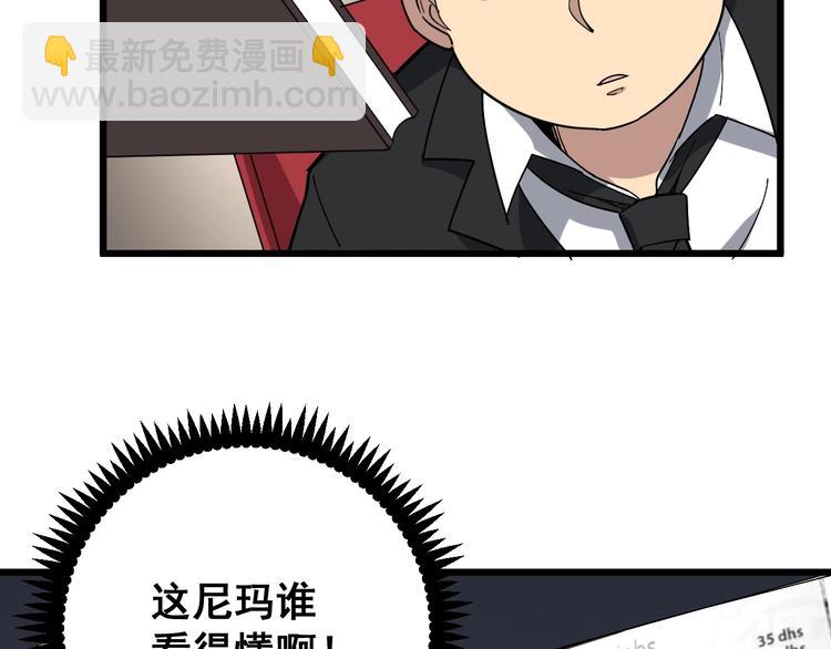 第53话 三戏胖爷(1/3)-第54话