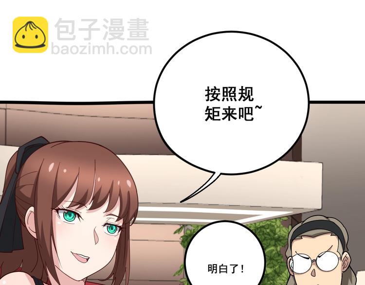 第53话 三戏胖爷(1/3)-第54话