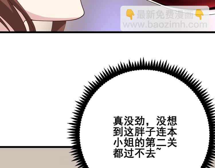 第53话 三戏胖爷(1/3)-第54话