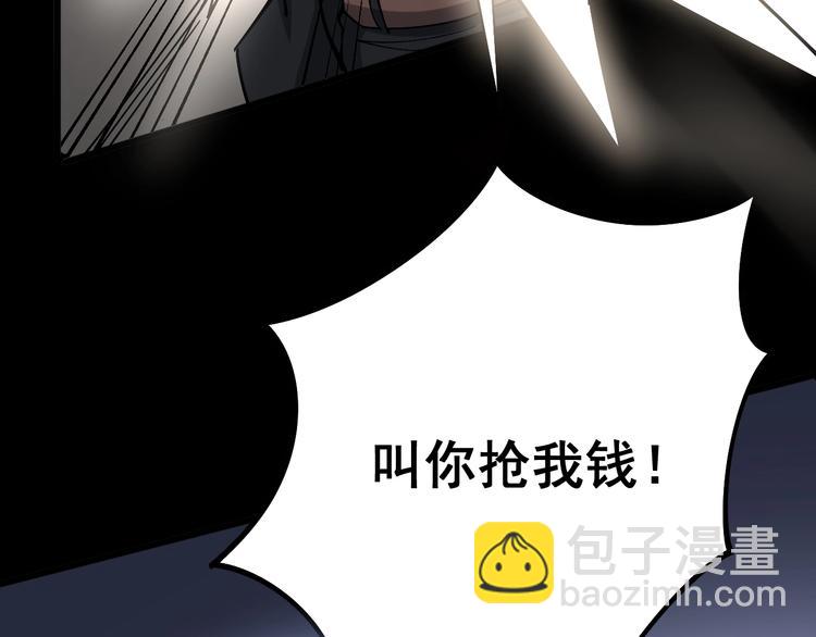 第55话 我是冤枉的！(1/3)-第56话