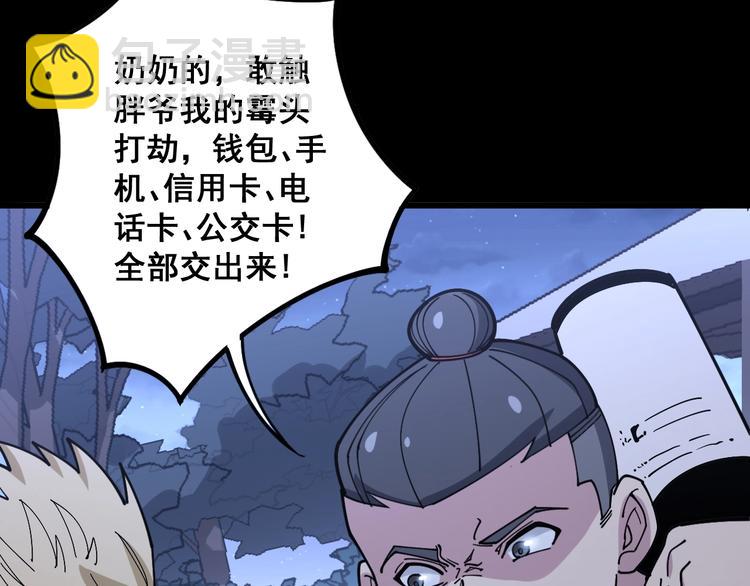 第55话 我是冤枉的！(1/3)-第56话