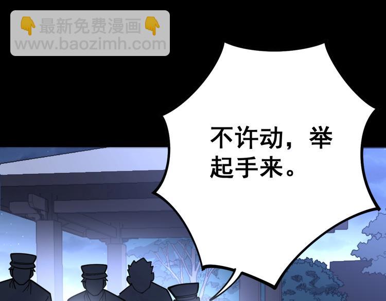 第55话 我是冤枉的！(1/3)-第56话