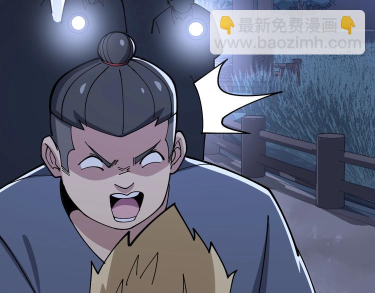 第55话 我是冤枉的！(1/3)-第56话