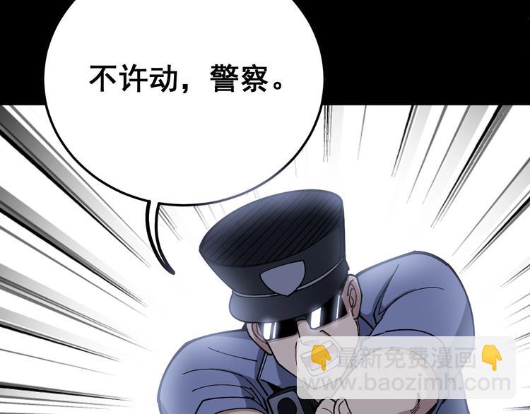 第55话 我是冤枉的！(1/3)-第56话