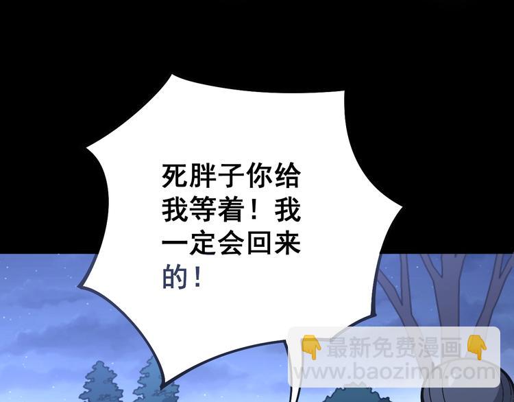 第55话 我是冤枉的！(1/3)-第56话