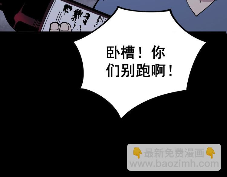第55话 我是冤枉的！(1/3)-第56话