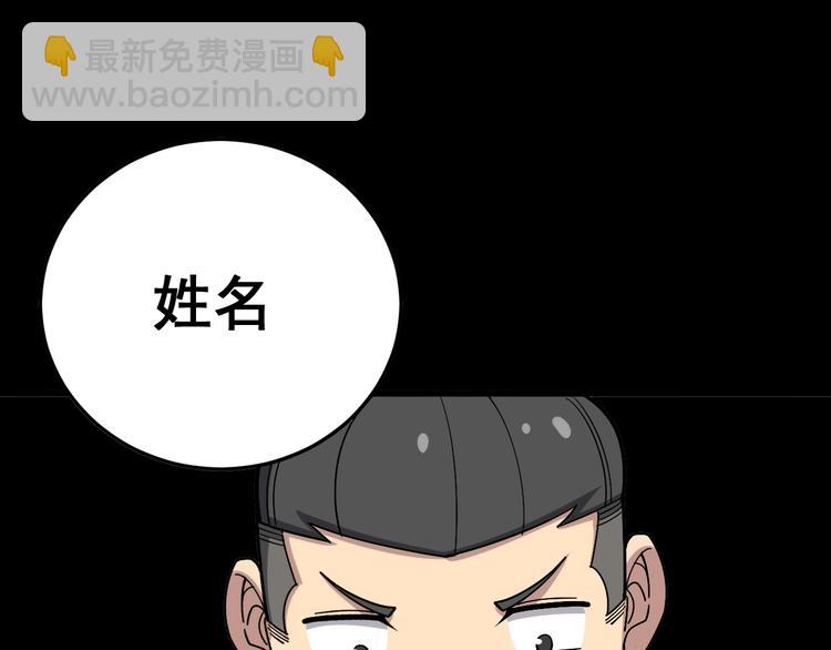 第55话 我是冤枉的！(1/3)-第56话