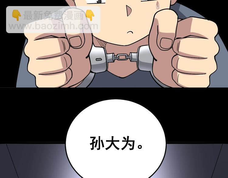 第55话 我是冤枉的！(1/3)-第56话