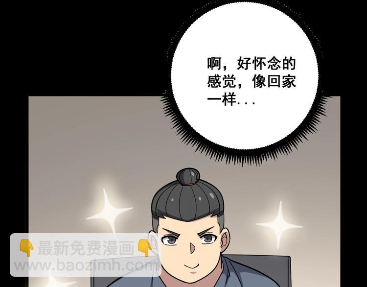 第55话 我是冤枉的！(1/3)-第56话
