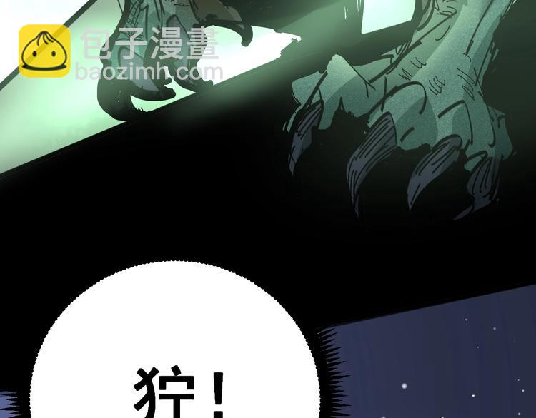 第57话 狞(1/3)-第58话