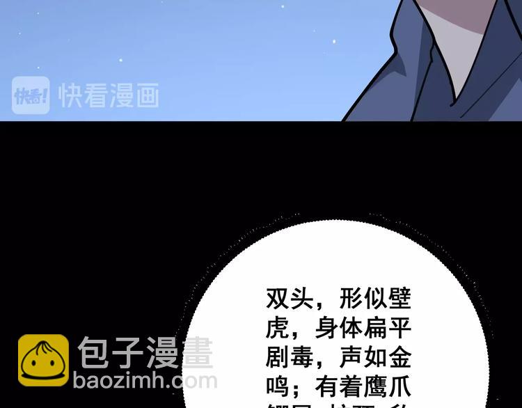 第57话 狞(1/3)-第58话