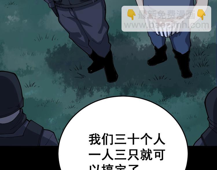 第59话 大灭绝阵(1/3)-第60话