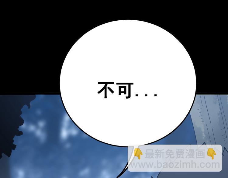 第59话 大灭绝阵(1/3)-第60话