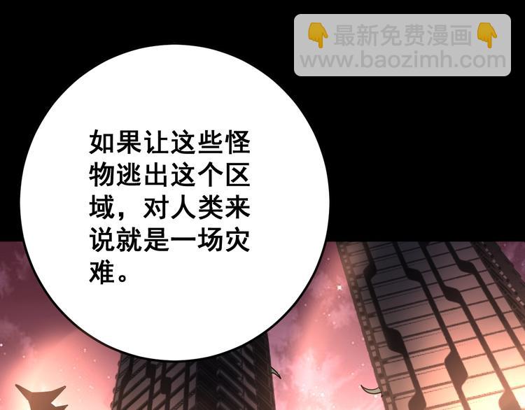 第59话 大灭绝阵(1/3)-第60话