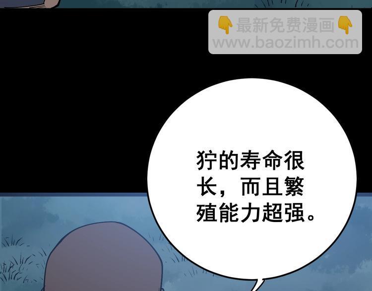 第59话 大灭绝阵(1/3)-第60话