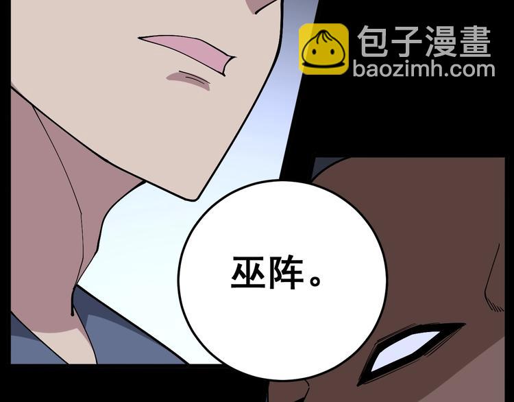 第59话 大灭绝阵(1/3)-第60话