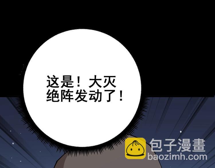 第61话 百狞缠身！(1/4)-第62话