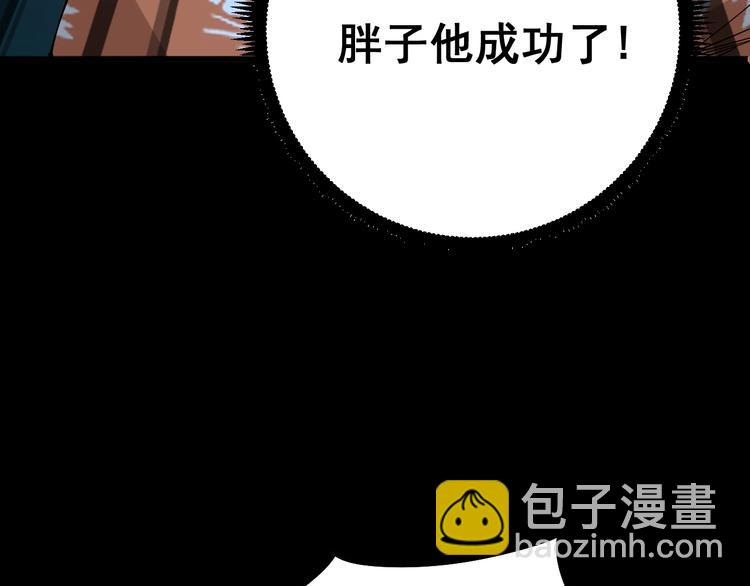 第61话 百狞缠身！(1/4)-第62话