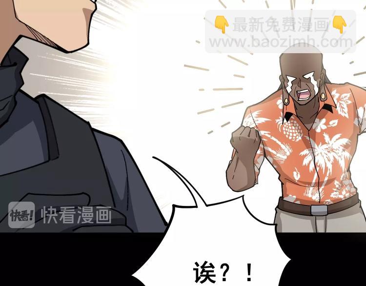 第61话 百狞缠身！(1/4)-第62话
