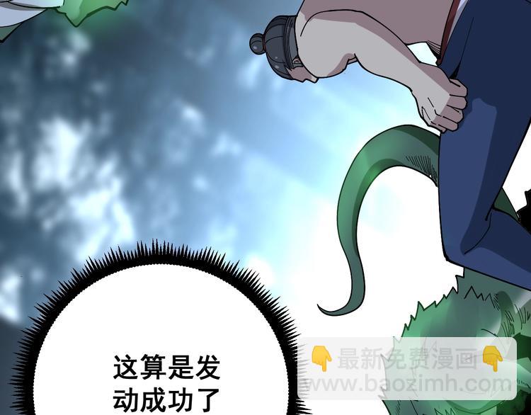 第61话 百狞缠身！(1/4)-第62话