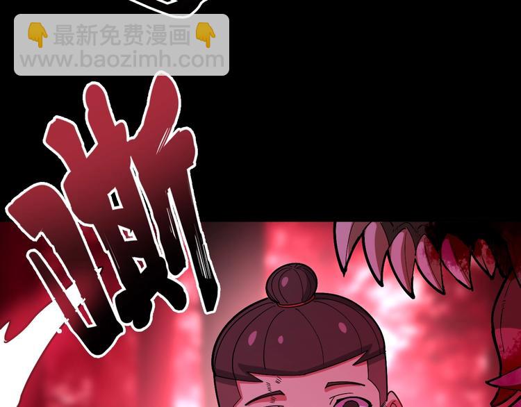 第61话 百狞缠身！(1/4)-第62话