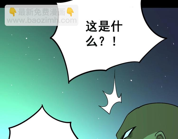 第61话 百狞缠身！(1/4)-第62话