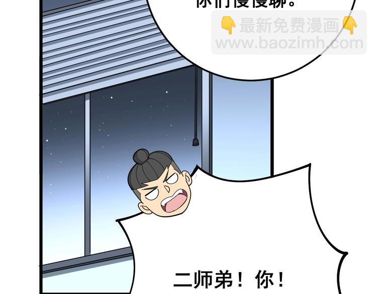 第63话 金花四溅(1/3)-第64话