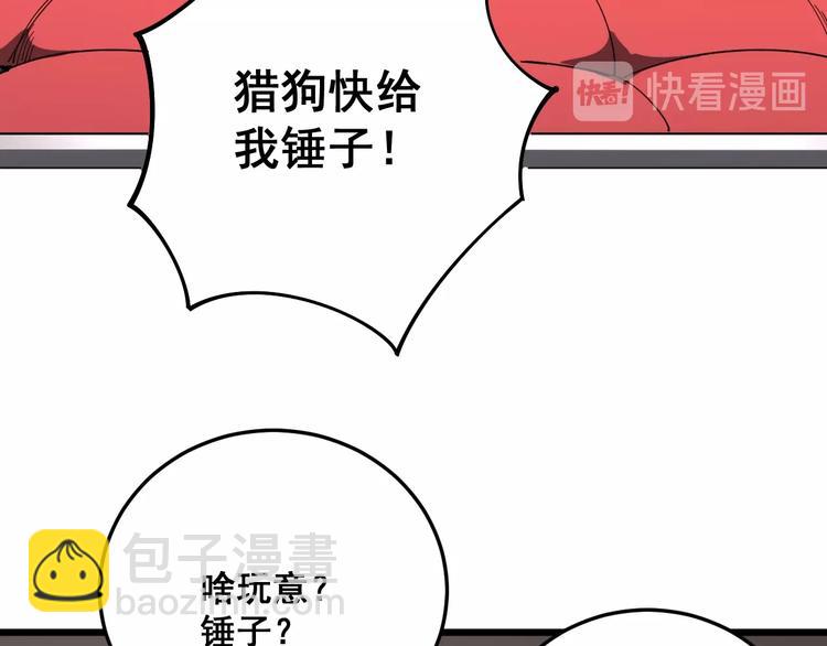 第63话 金花四溅(1/3)-第64话