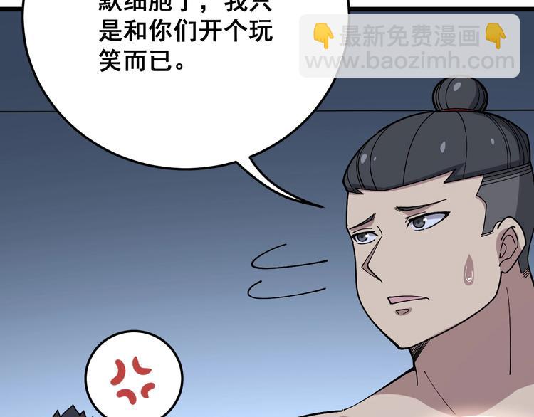 第63话 金花四溅(1/3)-第64话