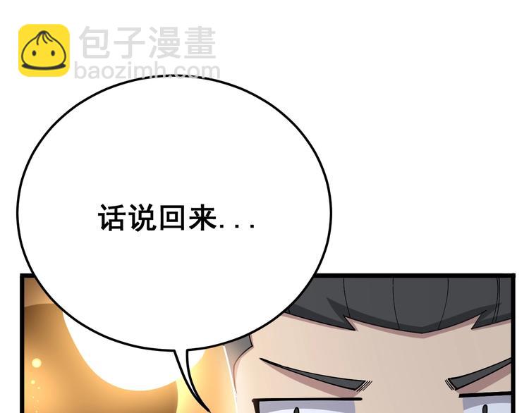 第63话 金花四溅(1/3)-第64话