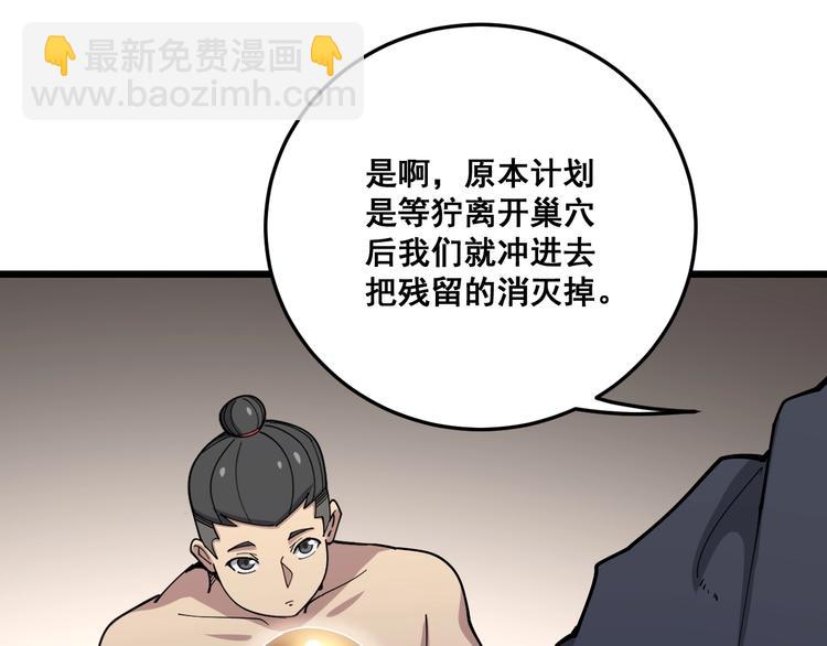 第63话 金花四溅(1/3)-第64话