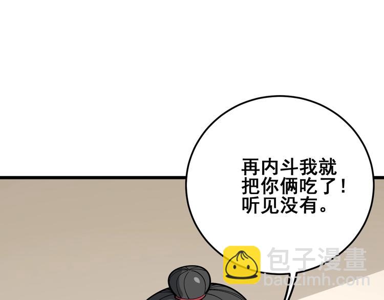 第65话 国际巨星(1/3)-第66话